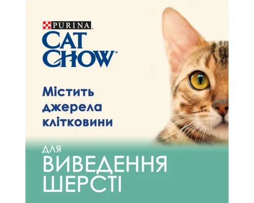 Сухой корм для кошек Purina Cat Chow Hairball с курицей 1.5 кг (5997204514486)