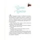 Книга Прекрасні бабусині казочки з садочка - Карін-Марі Амйо Vivat (9786171703391)