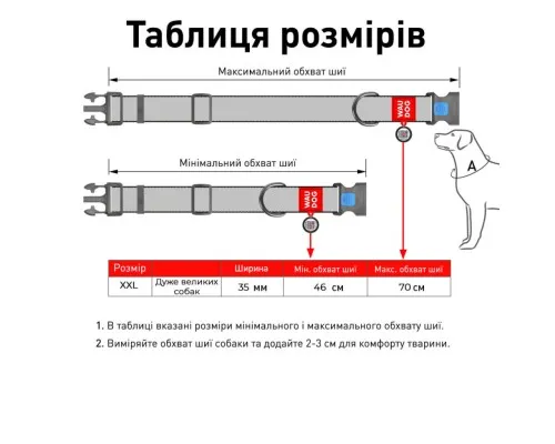 Нашийник для тварин WAUDOG Nylon з QR-паспортом "Калина" пластиковий фастекс XXL (284-0228)