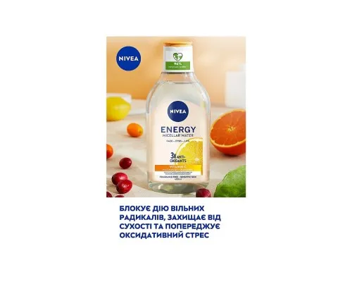 Мицеллярная вода Nivea Energy С антиоксидантами 400 мл (4005900893659)