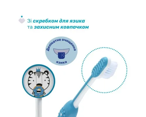 Дитяча зубна щітка Chicco на присосці, 3-6 років блакитна (8058664174737) (12083.11)