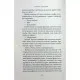 Книга Старість аксолотля - Яцек Дукай Астролябія (9786176642664)