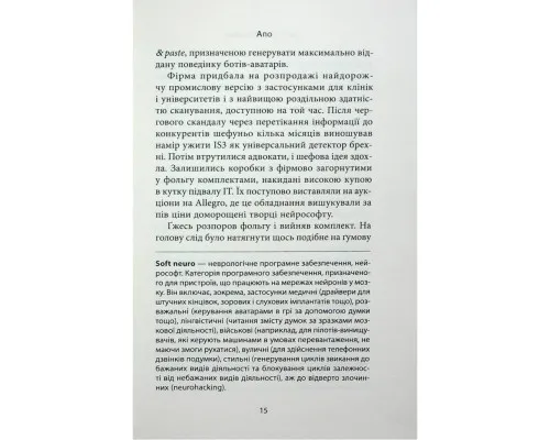 Книга Старість аксолотля - Яцек Дукай Астролябія (9786176642664)