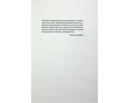 Книга Старість аксолотля - Яцек Дукай Астролябія (9786176642664)