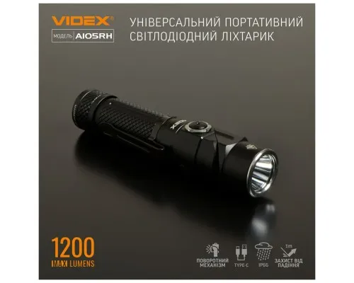 Ліхтар Videx VLF-A105RH 1200Lm 5000K (VLF-A105RH)