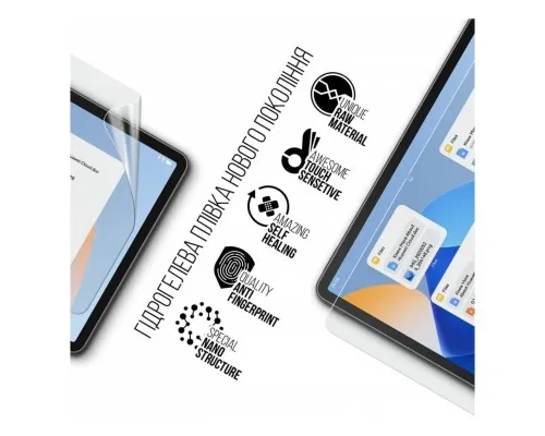 Плівка захисна Armorstandart Huawei MatePad 11 (2023) (ARM69461)