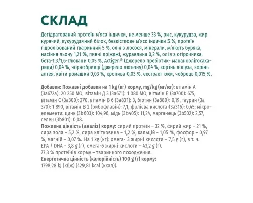 Сухой корм для собак Optimeal для щенков всех пород со вкусом индейки 1.5 кг (4820215362351)