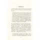 Книга Легенда про Сіґурда і Ґудрун - Джон Р. Р. Толкін Астролябія (9786176642039)
