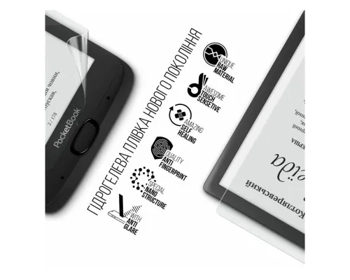 Плівка захисна Armorstandart PocketBook 617 (ARM70002)
