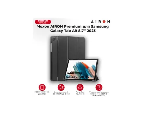 Чохол до планшета AirOn Premium Samsung Galaxy Tab A9 8.7 2023 + Film (4822352781103)