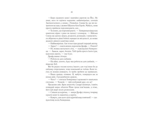 Книга Герої - Джо Аберкромбі КСД (9786171507876)