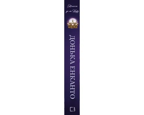 Книга Донька енканто - Мелісса де ла Круз BookChef (9786175482926)