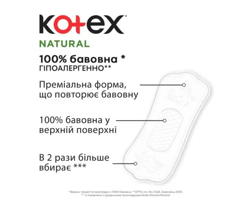 Щоденні прокладки Kotex Natural Normal+ 18 шт. (5029053548968)