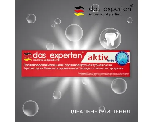 Зубна паста Das Experten Aktiv Forte 70 мл (4270002725294)