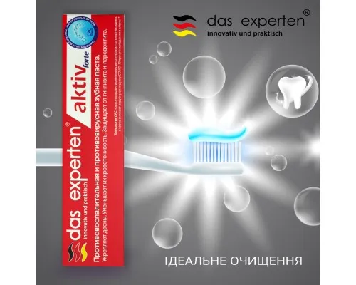 Зубная паста Das Experten Aktiv Forte 70 мл (4270002725294)