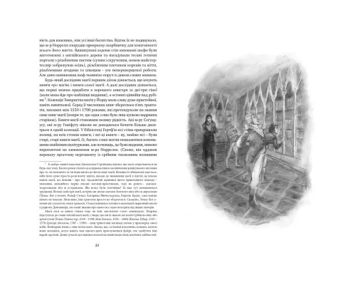 Книга Джонатан Стрендж і містер Норрелл - Сюзанна Кларк Рідна мова (9786178280635)