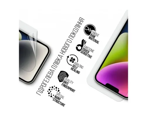Плівка захисна Armorstandart Apple iPhone 15 (ARM68273)