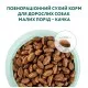 Сухой корм для собак Optimeal для малых пород со вкусом утки 1.5 кг (4820215362368)