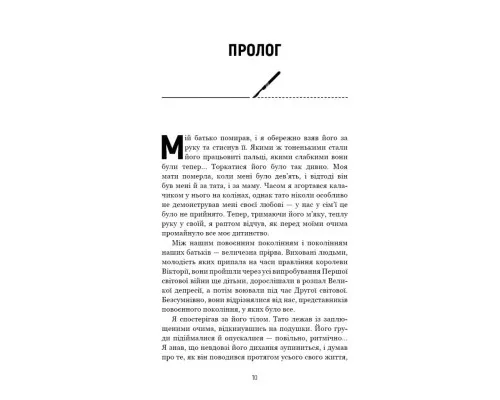 Книга Сім етапів смерті. Відверта сповідь судмедексперта - Ричард Шеперд BookChef (9786175480809)