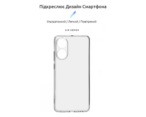 Чохол до мобільного телефона Armorstandart Air Series OPPO A78 4G Camera cover Transparent (ARM69603)