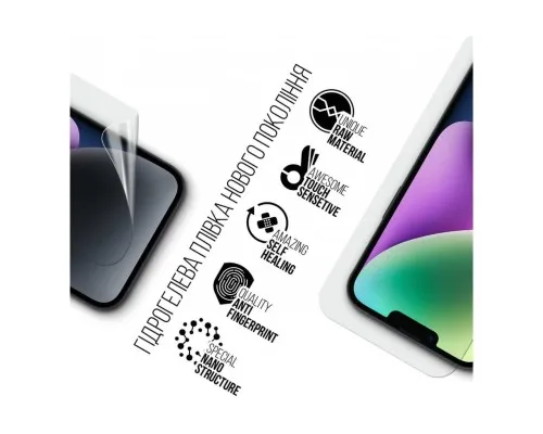 Плівка захисна Armorstandart Apple iPhone 15 Plus (ARM68274)