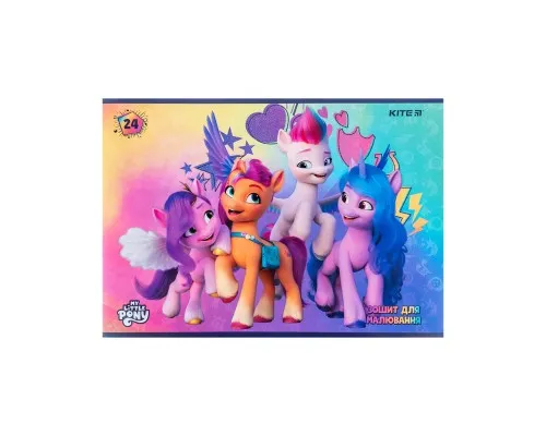 Альбом для малювання Kite My Little Pony 24 аркушів (LP24-242)