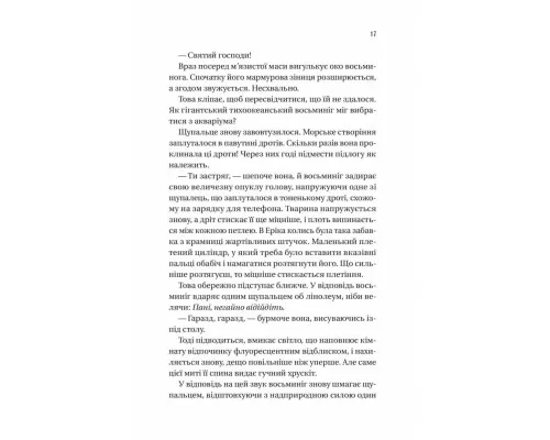 Книга Напрочуд кмітливі створіння - Шелбі Ван Пелт Vivat (9786171705234)