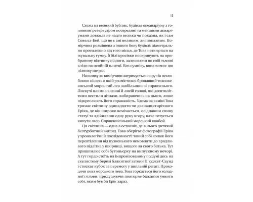 Книга Напрочуд кмітливі створіння - Шелбі Ван Пелт Vivat (9786171705234)