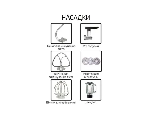 Кухонний комбайн Grunhelm GKM0016B