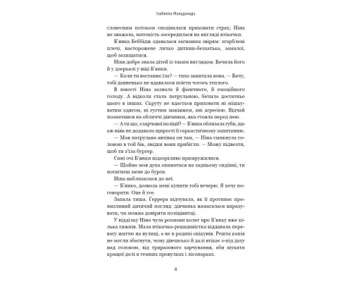 Книга Сокіл - Ізабелла Мальдонадо BookChef (9786175481349)