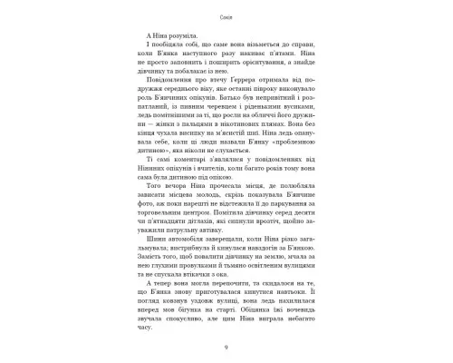 Книга Сокіл - Ізабелла Мальдонадо BookChef (9786175481349)
