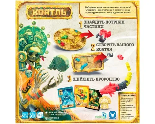 Настільна гра Geekach Games Коатль (Coatl) (GKCH029CL)