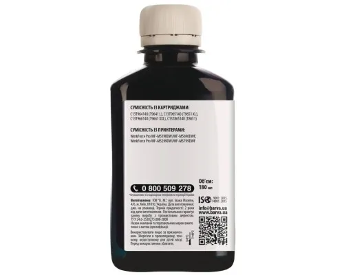 Чорнило Barva Epson E865 180 мл, pigm.black (T8651/T9651) (E865-684)