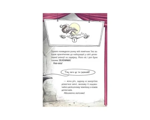 Книга Флечер. Учителі й мучителі - Антьє Ціллат Vivat (9789669828439)