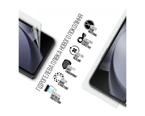 Плівка захисна Armorstandart Anti-Blue cover display Samsung Fold 5 (SM-F946) (ARM70405)