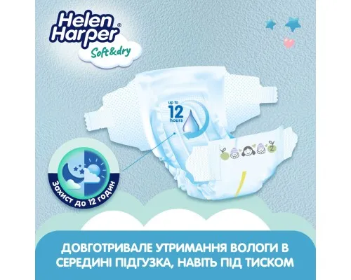 Підгузки Helen Harper Soft&Dry New Mini Розмір 2 (4-8 кг) 43 шт (2316770)