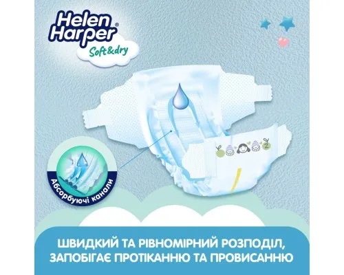 Підгузки Helen Harper Soft&Dry New Mini Розмір 2 (4-8 кг) 43 шт (2316770)