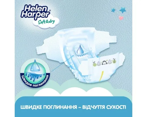 Підгузки Helen Harper Soft&Dry New Mini Розмір 2 (4-8 кг) 43 шт (2316770)