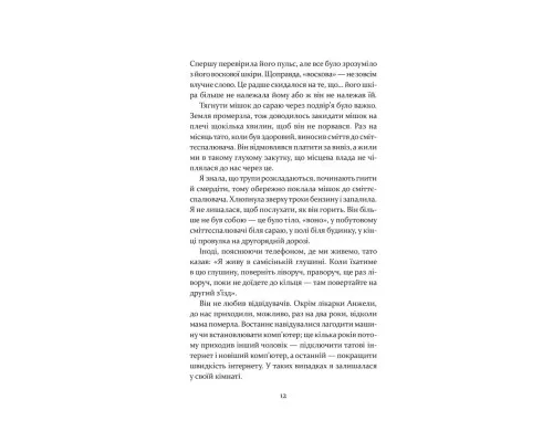 Книга Дивна Саллі Даймонд - Ліз Нуджент КСД (9786171507227)