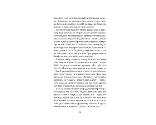 Книга Дивна Саллі Даймонд - Ліз Нуджент КСД (9786171507227)