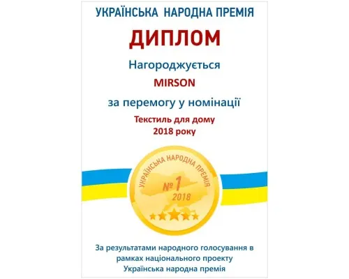 Ковдра MirSon антиалергенна Luxury Exclusive Eco-Soft 888 зима 140x205 см (2200000622501)