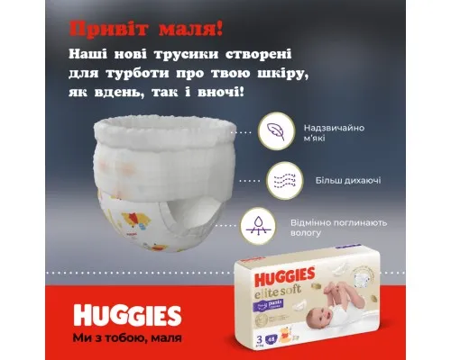 Підгузки Huggies Elite Soft 4 (9-14 кг) Mega 38 шт (5029053549323)