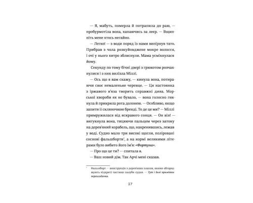 Книга Емілі Віндснеп і Монстр з глибин - Ліз Кесслер Книголав (9786177820214)