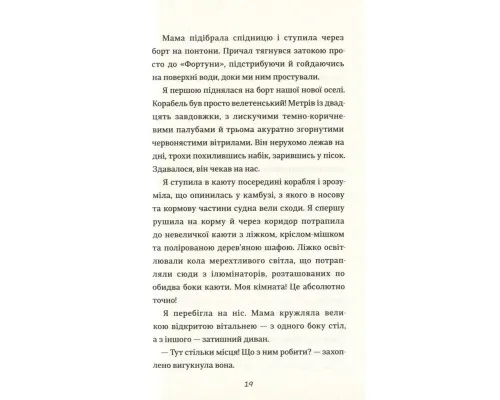 Книга Емілі Віндснеп і Монстр з глибин - Ліз Кесслер Книголав (9786177820214)