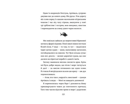 Книга Емілі Віндснеп і Монстр з глибин - Ліз Кесслер Книголав (9786177820214)