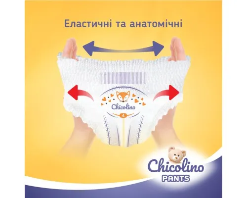 Підгузки Chicolino Pants Розмір 5 (11-25 кг) 36 шт (4823098413479)