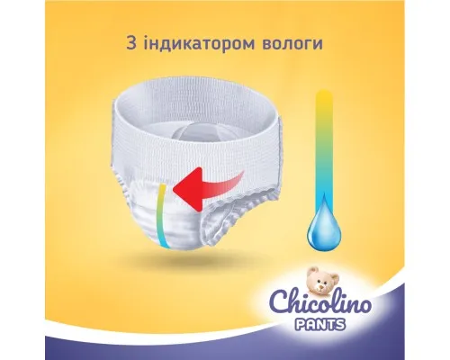 Підгузки Chicolino Pants Розмір 5 (11-25 кг) 36 шт (4823098413479)