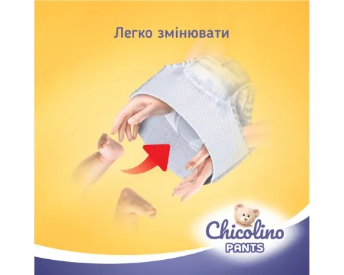 Підгузки Chicolino Pants Розмір 5 (11-25 кг) 36 шт (4823098413479)