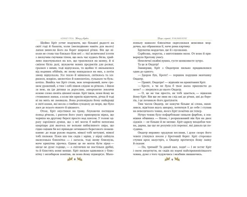Книга Вітер у вербах - Кеннет Грем Рідна мова (9786178248833)