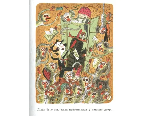 Книга Я не виконав домашнє завдання, бо... - Давид Калі Vivat (9789669427052)